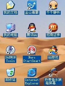 电脑桌面图标有蓝色底框解决方法图1