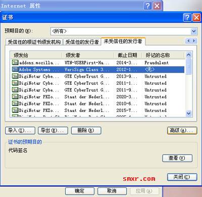 安装软件出现Windows已阻止该软件因为无法验证发行商 安装软件出现Windows已阻止该软件因为无法验证发行商