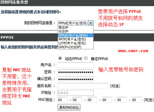 D-Link DIR-619无线路由器设置高级介面 D-Link DIR-619无线路由器设置高级介面