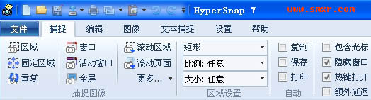 截图软件hypersnap绿色汉化版 7.17.00烈火版 截图软件hypersnap绿色汉化版 7.17.00烈火版