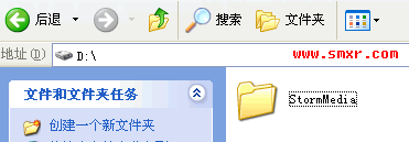 StormMedia文件夹 StormMedia文件夹