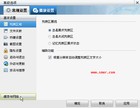 更改StormMedia文件夹图2更改StormMedia文件夹图2""