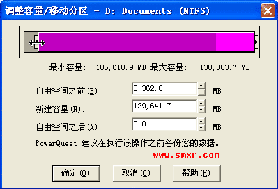 pq调整D盘容量操作方法
