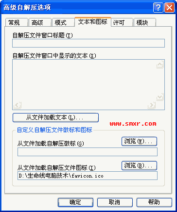 使用winrar创建exe压缩包图8