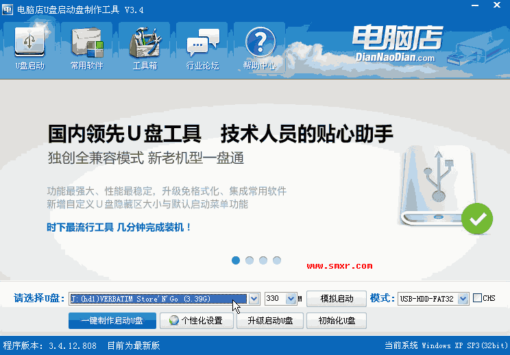 电脑店U盘启动盘制作工具界面 电脑店U盘启动盘制作工具界面