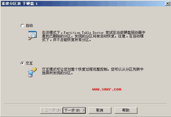 选择&ldquo;自动&rdquo;或者&ldquo;交互&rdquo;模式