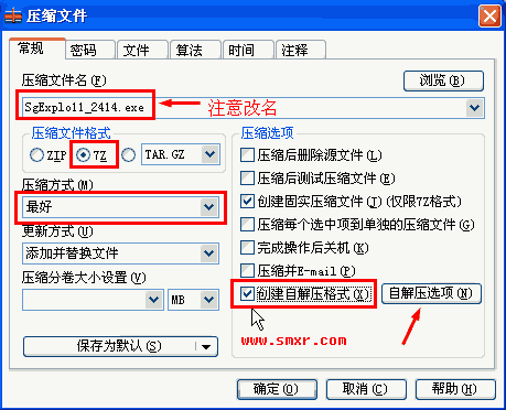 制作简单的软件静默安装包图2 制作简单的软件静默安装包图2