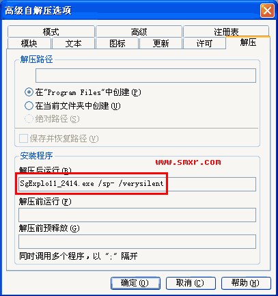制作简单的软件静默安装包图4 制作简单的软件静默安装包图4