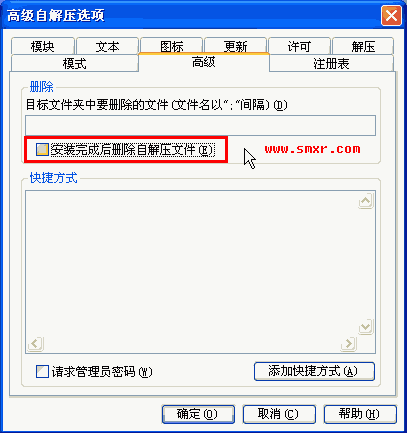 制作简单的软件静默安装包图5 制作简单的软件静默安装包图5