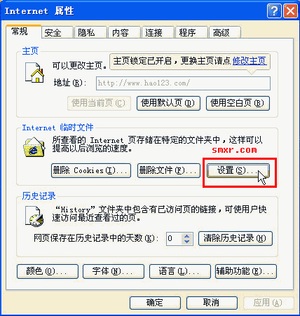 打开Internet 属性对话框 打开Internet 属性对话框