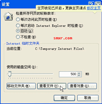 打开Internet临时文件夹 打开Internet临时文件夹