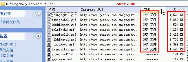 从Internet临时文件夹找出下载好了的视频/音乐文件 从Internet临时文件夹找出下载好了的视频/音乐文件