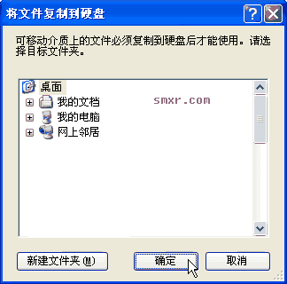复制文件到硬盘对话框 复制文件到硬盘对话框