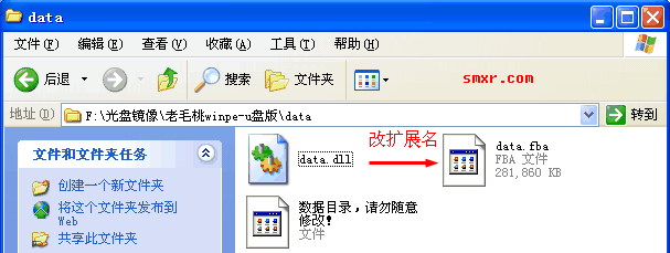 data.dll改名为data.fba data.dll改名为data.fba