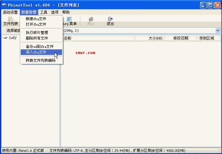 导入data.fba文件 导入data.fba文件