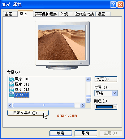 打开&ldquo;显示&rdquo;对话框