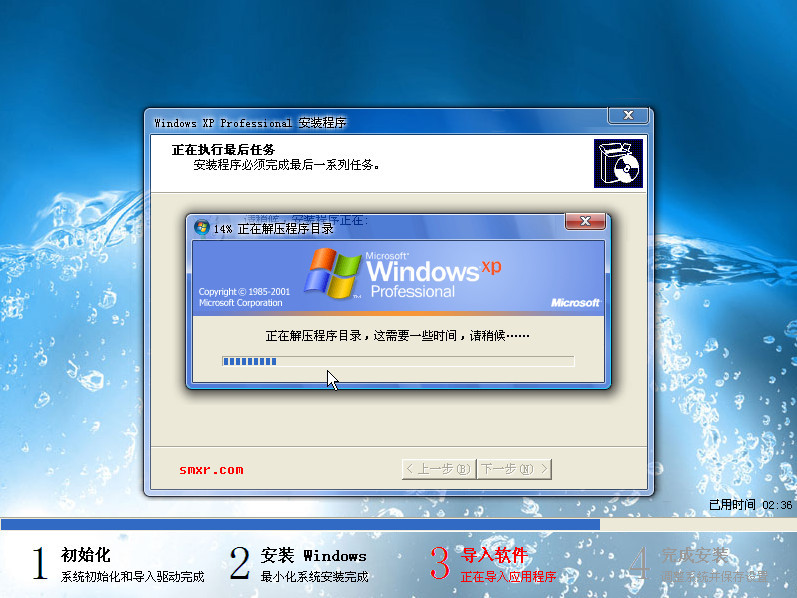 纯净xp装机系统安装过程